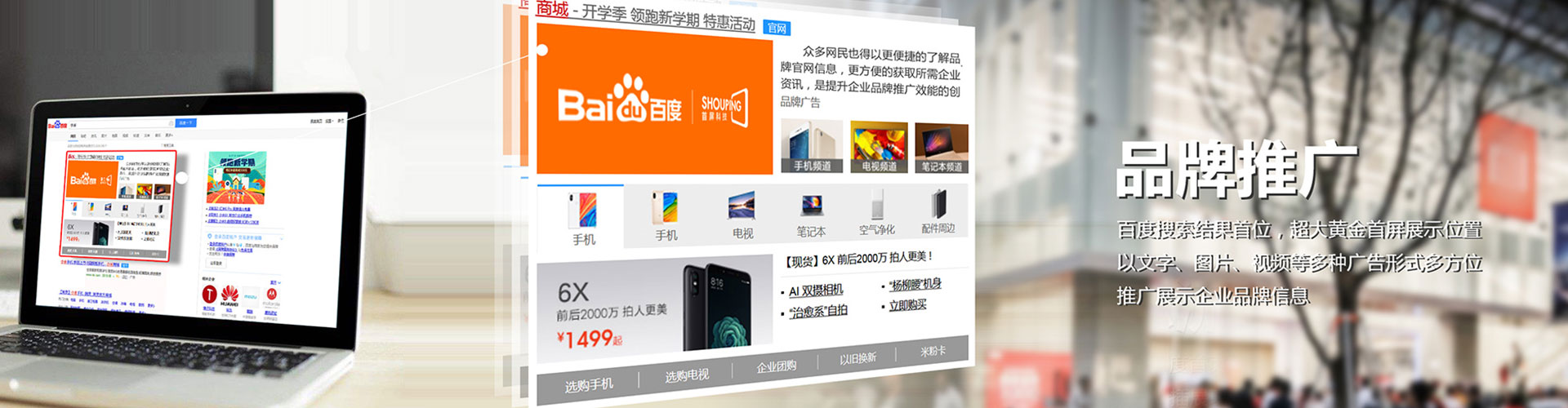 沂源竞价托管