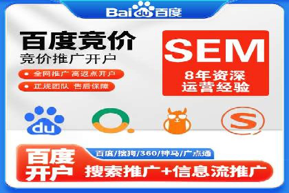 案例解读：百度竞价开户后如何优化广告