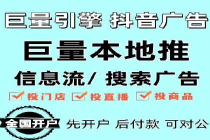 信息流广告开户全流程，揭秘返点秘诀